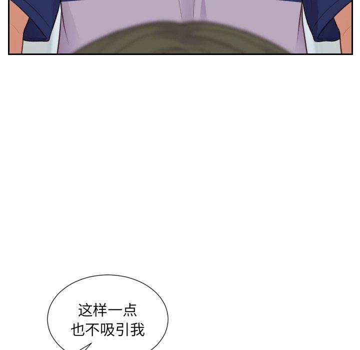 《她的怪癖》漫画 第16话