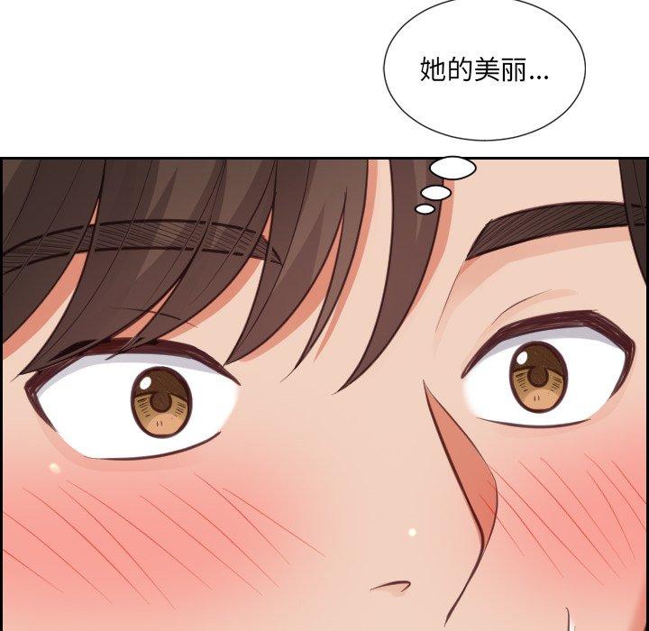 《她的怪癖》漫画 第16话