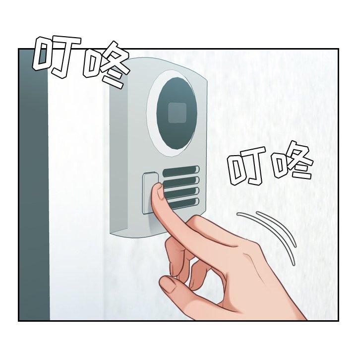 《她的怪癖》漫画 第16话
