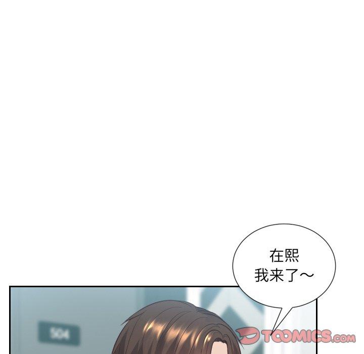 《她的怪癖》漫画 第16话