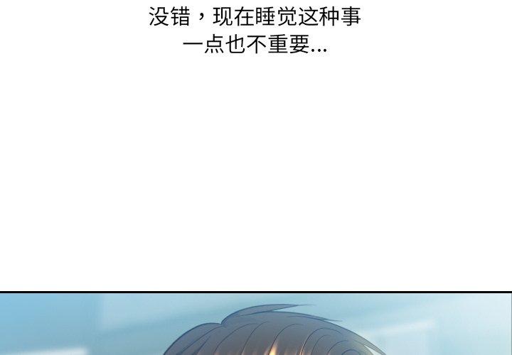 《她的怪癖》漫画 第16话