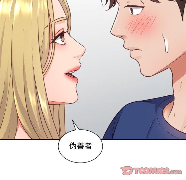 《她的怪癖》漫画 第16话