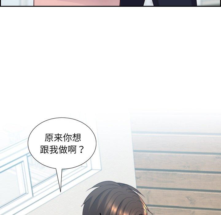 《她的怪癖》漫画 第16话