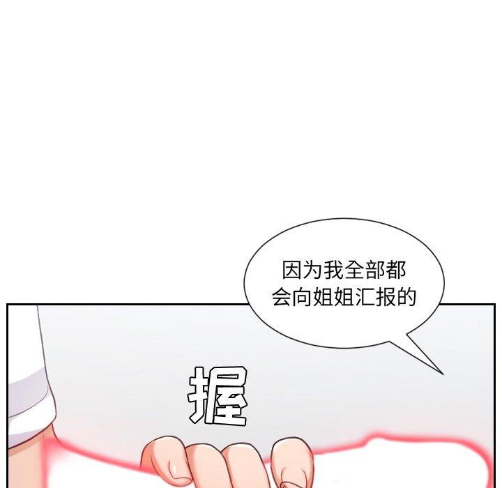 《她的怪癖》漫画 第16话