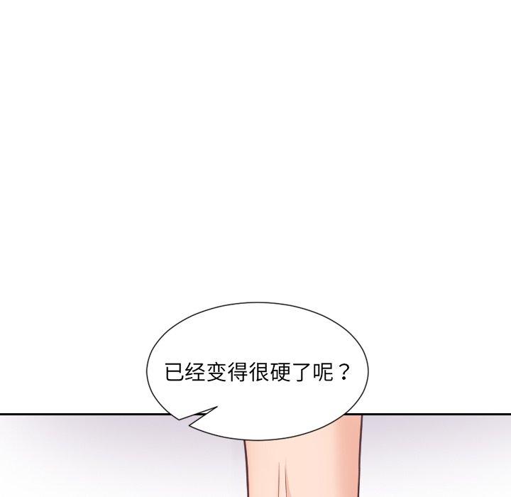 《她的怪癖》漫画 第16话