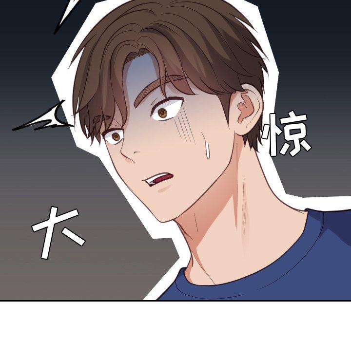 《她的怪癖》漫画 第16话