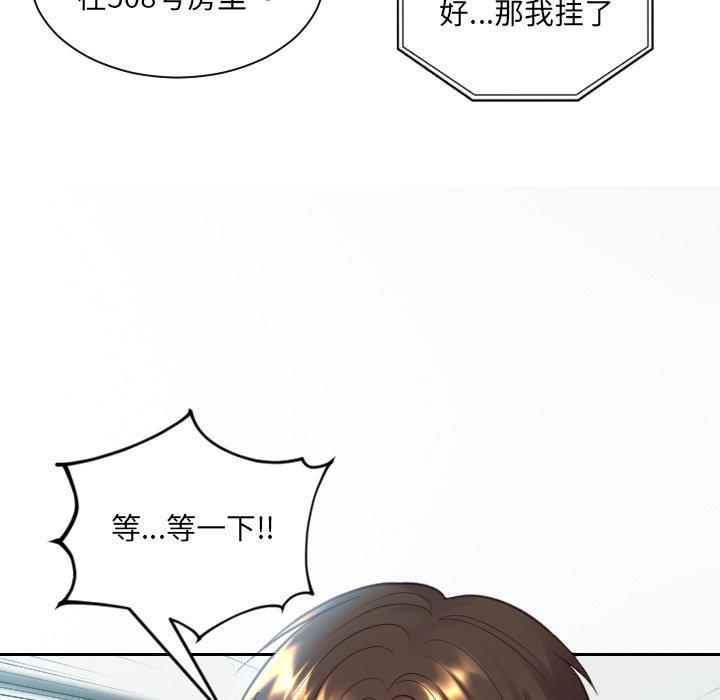 《她的怪癖》漫画 第16话