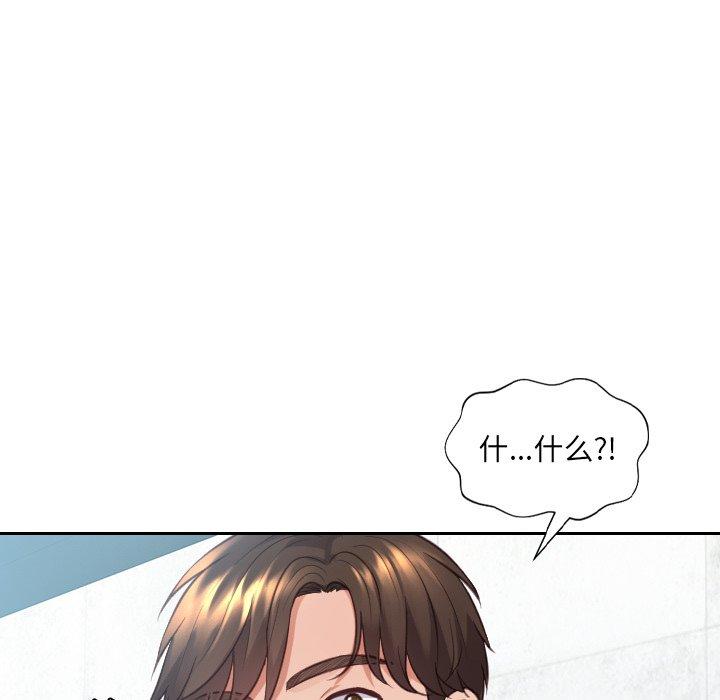 《她的怪癖》漫画 第16话