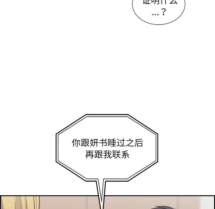 《她的怪癖》漫画 第16话