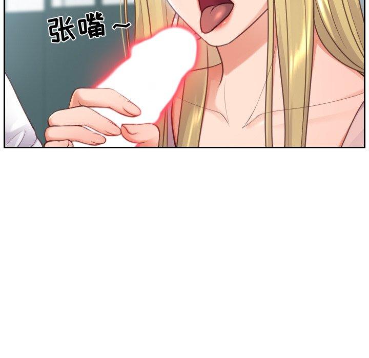 《她的怪癖》漫画 第16话