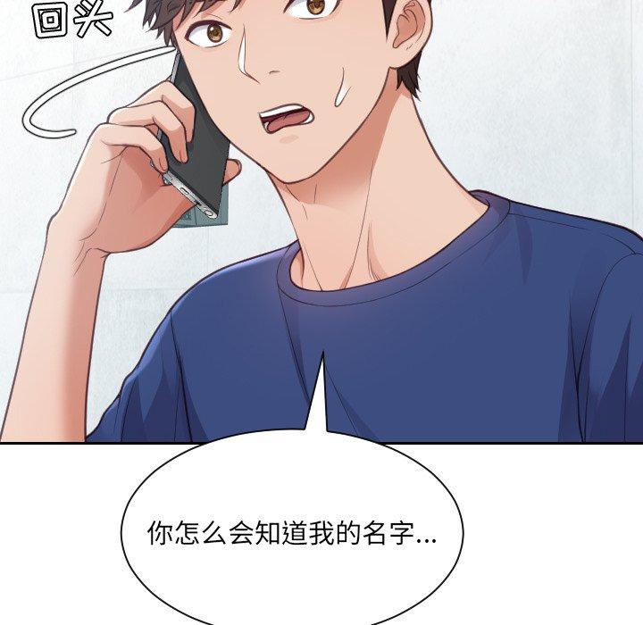 《她的怪癖》漫画 第16话