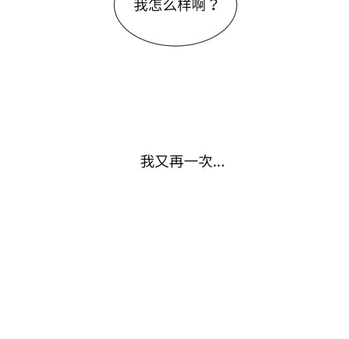 《她的怪癖》漫画 第16话