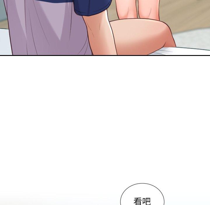 《她的怪癖》漫画 第16话