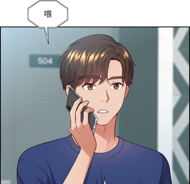 《她的怪癖》漫画 第16话