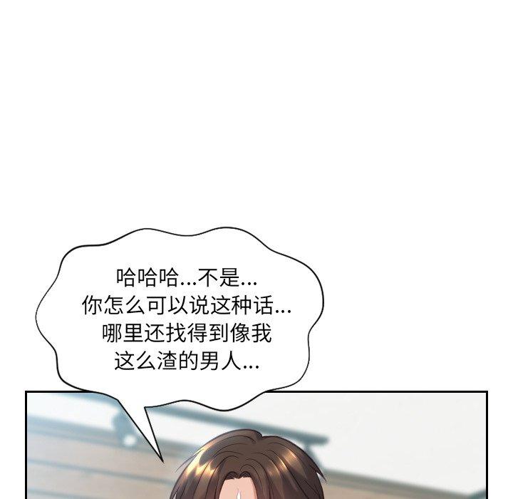 《她的怪癖》漫画 第16话
