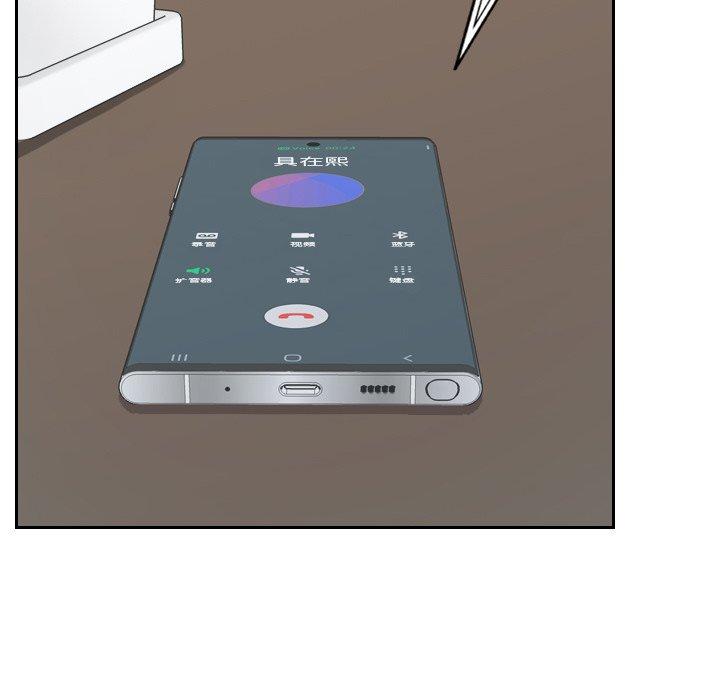 《她的怪癖》漫画 第16话