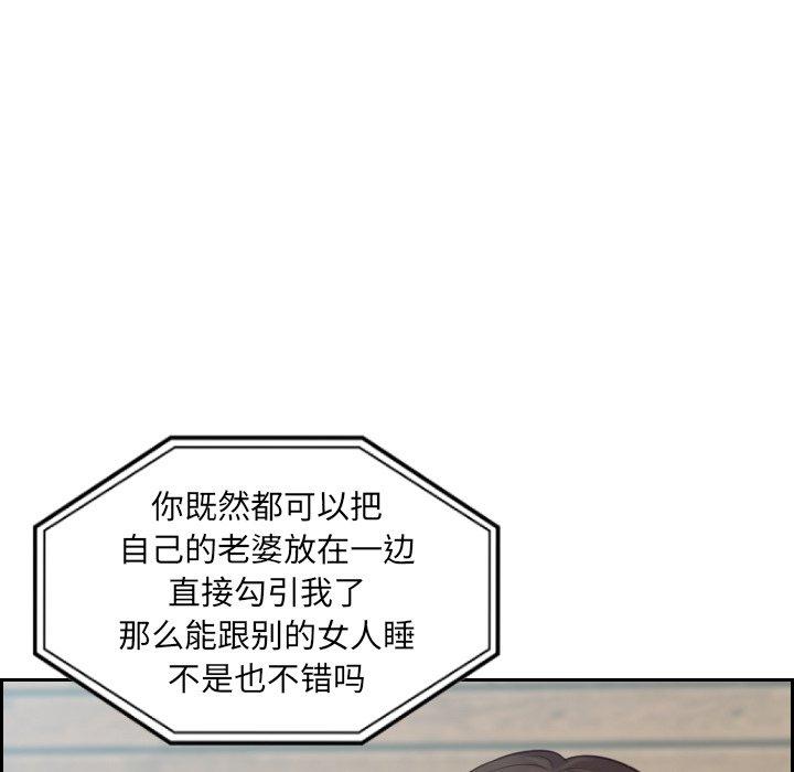《她的怪癖》漫画 第16话