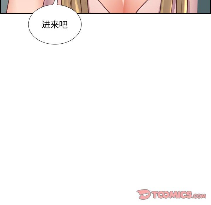 《她的怪癖》漫画 第16话