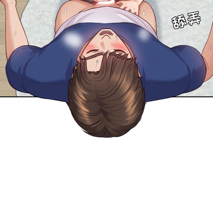 《她的怪癖》漫画 第16话