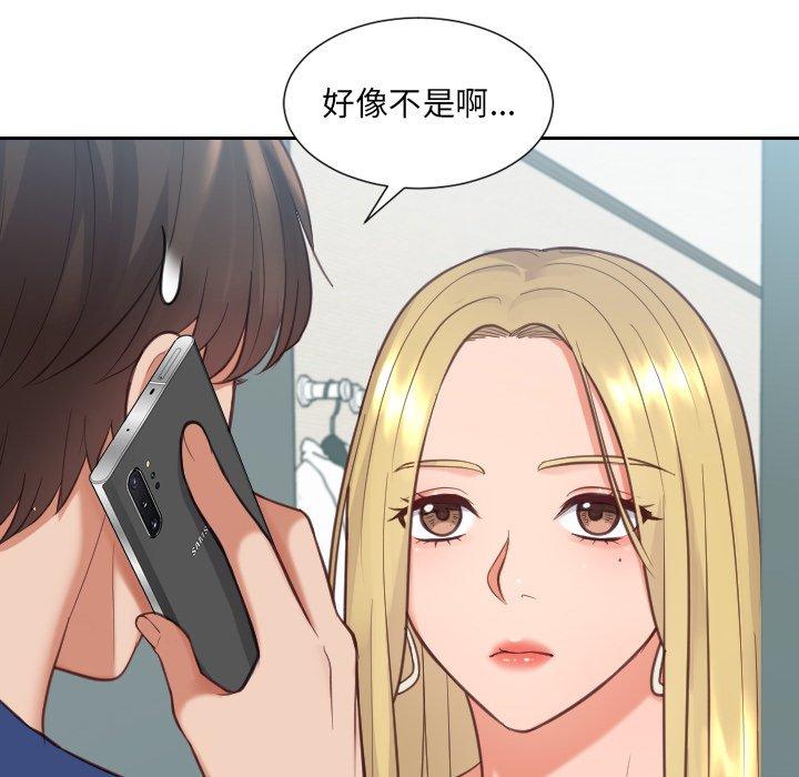 《她的怪癖》漫画 第16话