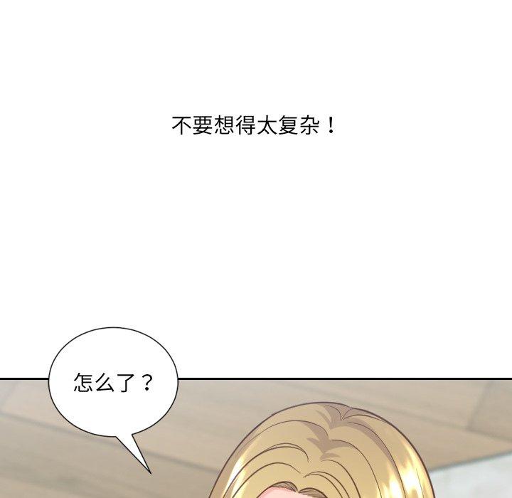 《她的怪癖》漫画 第16话
