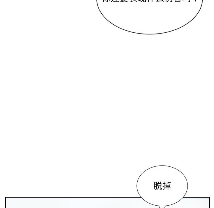 《她的怪癖》漫画 第16话