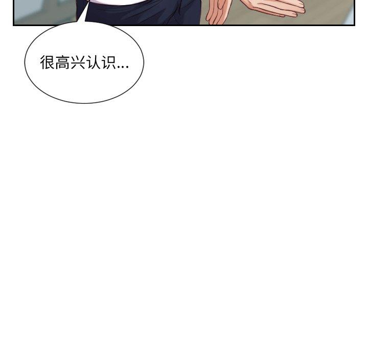 《她的怪癖》漫画 第16话