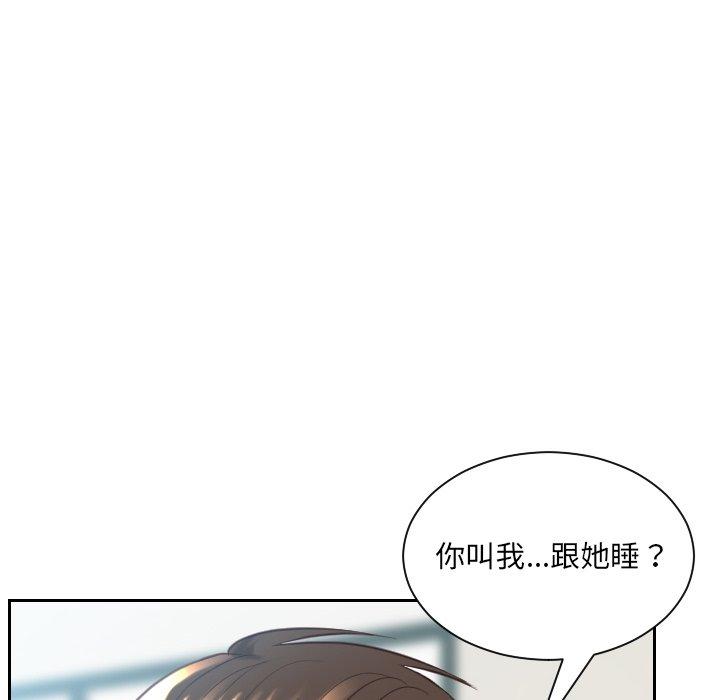 《她的怪癖》漫画 第16话