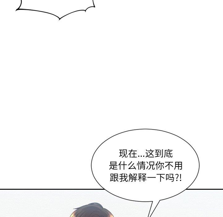《她的怪癖》漫画 第16话
