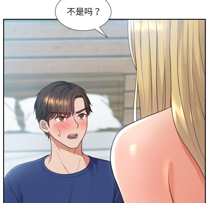 《她的怪癖》漫画 第16话