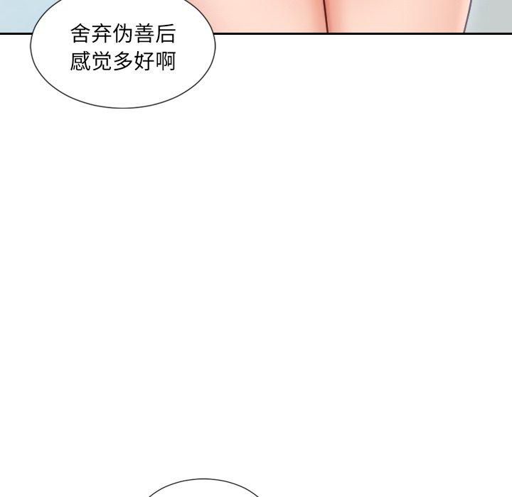 《她的怪癖》漫画 第16话