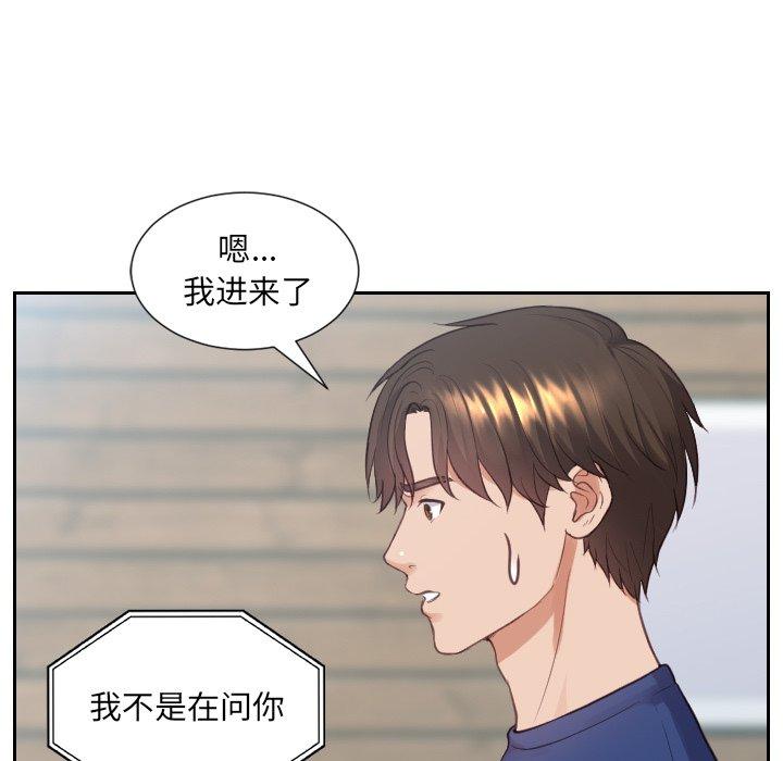 《她的怪癖》漫画 第16话