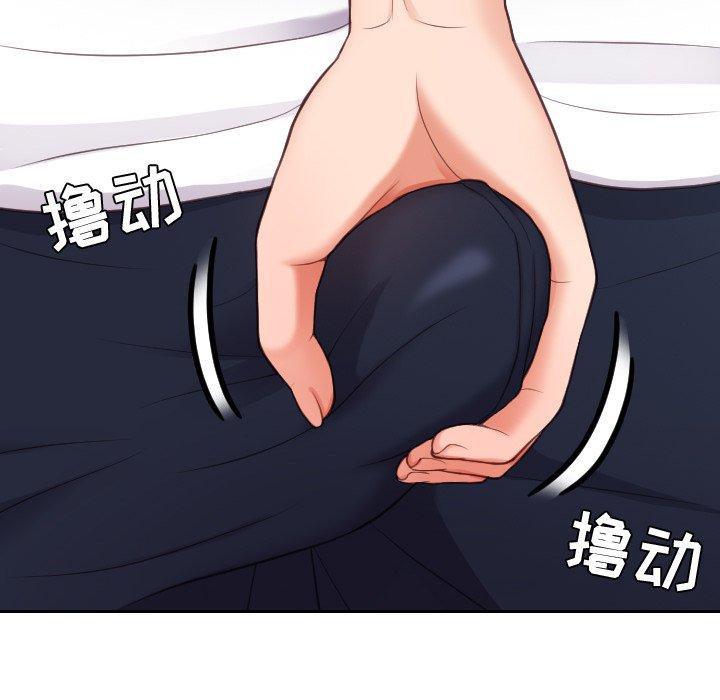 《她的怪癖》漫画 第16话