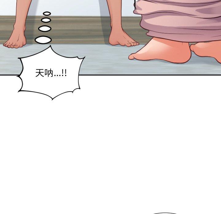 《她的怪癖》漫画 第16话