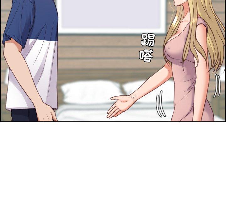 《她的怪癖》漫画 第16话