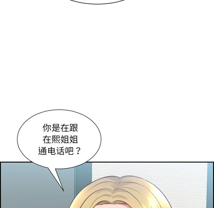 《她的怪癖》漫画 第16话
