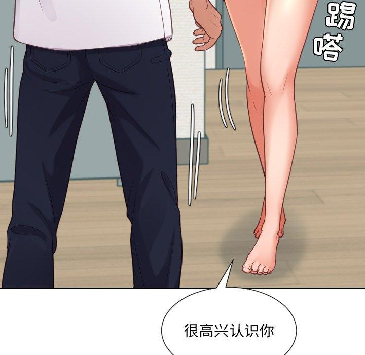 《她的怪癖》漫画 第16话