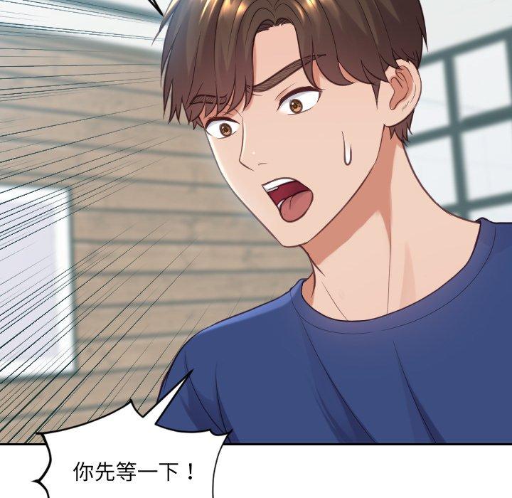 《她的怪癖》漫画 第16话