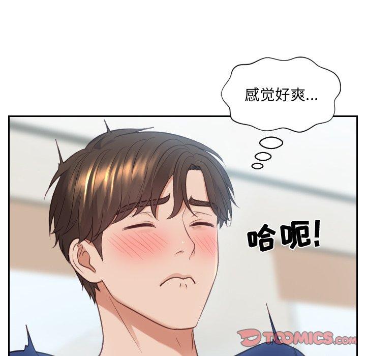 《她的怪癖》漫画 第16话