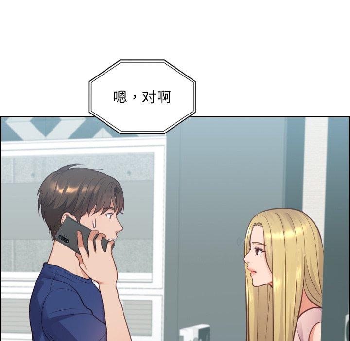 《她的怪癖》漫画 第16话