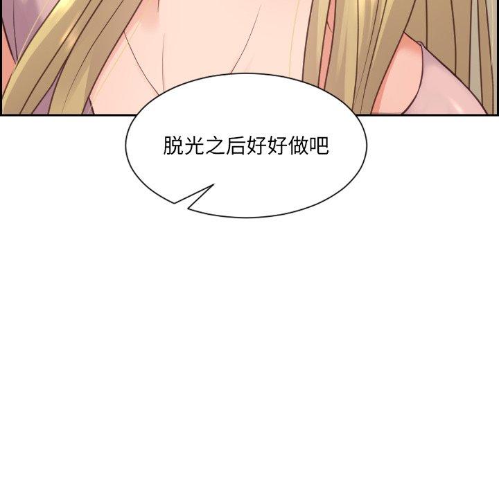 《她的怪癖》漫画 第16话