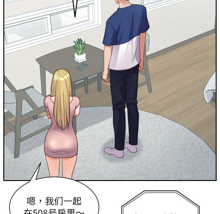 《她的怪癖》漫画 第16话