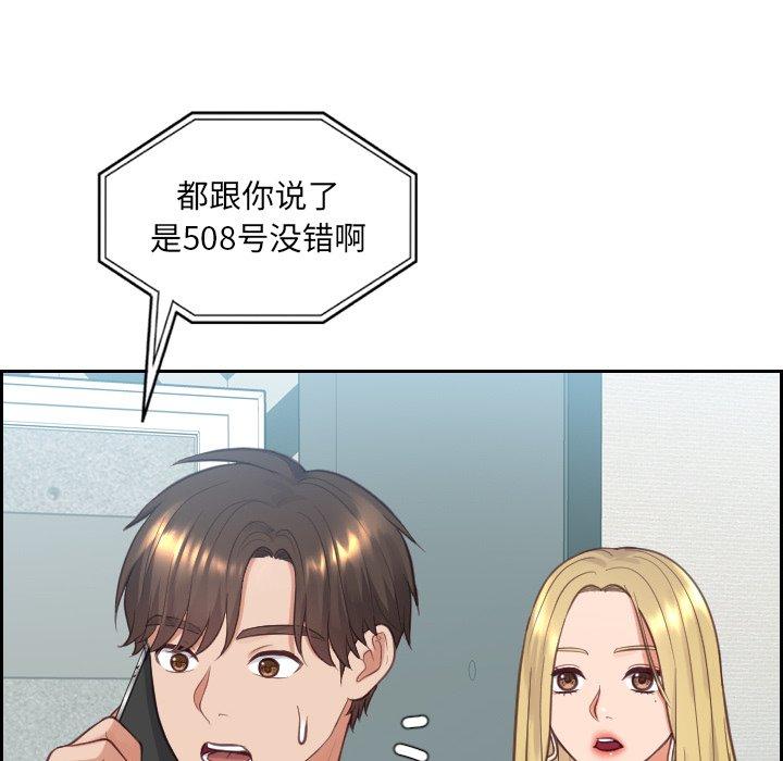 《她的怪癖》漫画 第16话