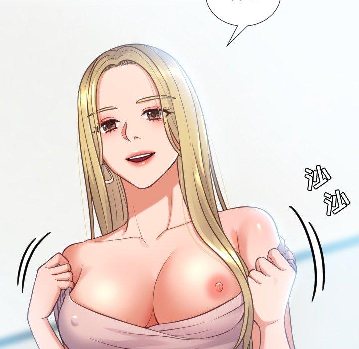 《她的怪癖》漫画 第16话