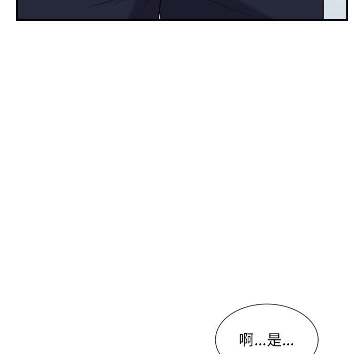 《她的怪癖》漫画 第16话