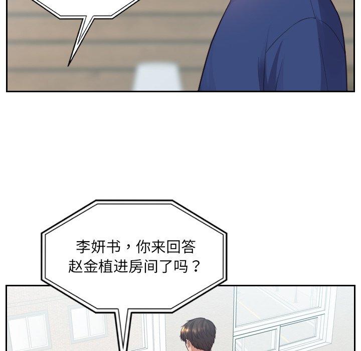 《她的怪癖》漫画 第16话