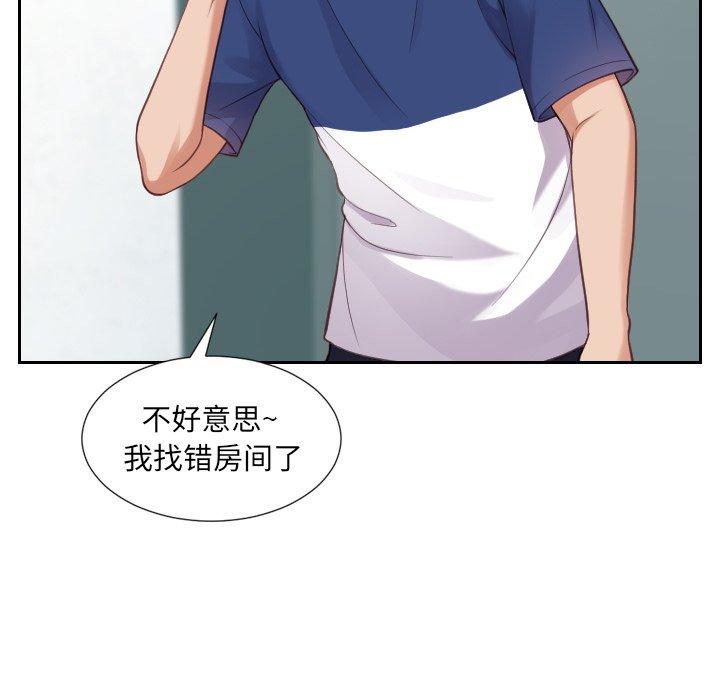 《她的怪癖》漫画 第16话