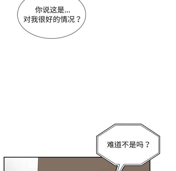 《她的怪癖》漫画 第16话