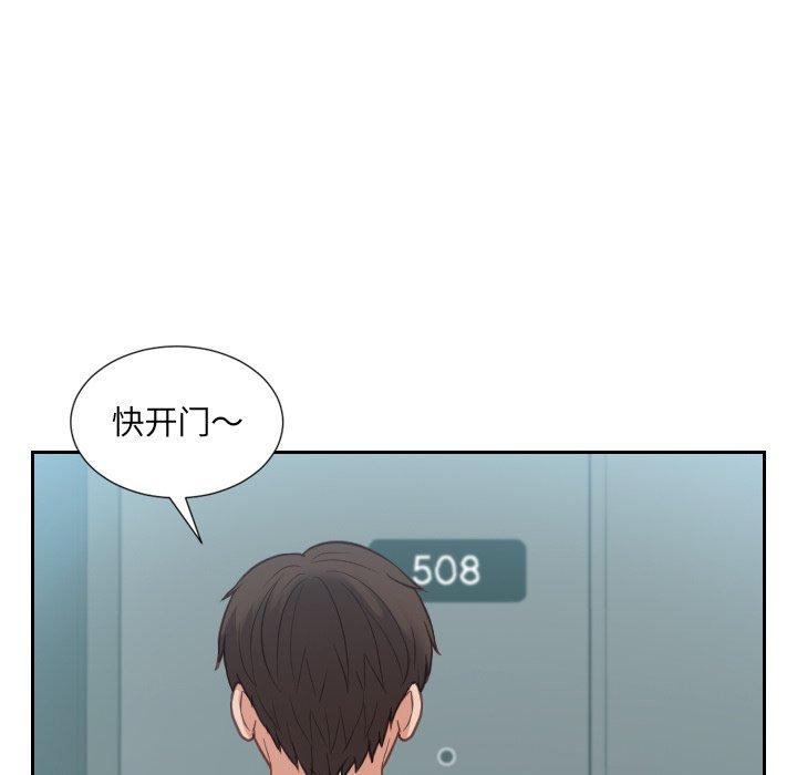 《她的怪癖》漫画 第16话
