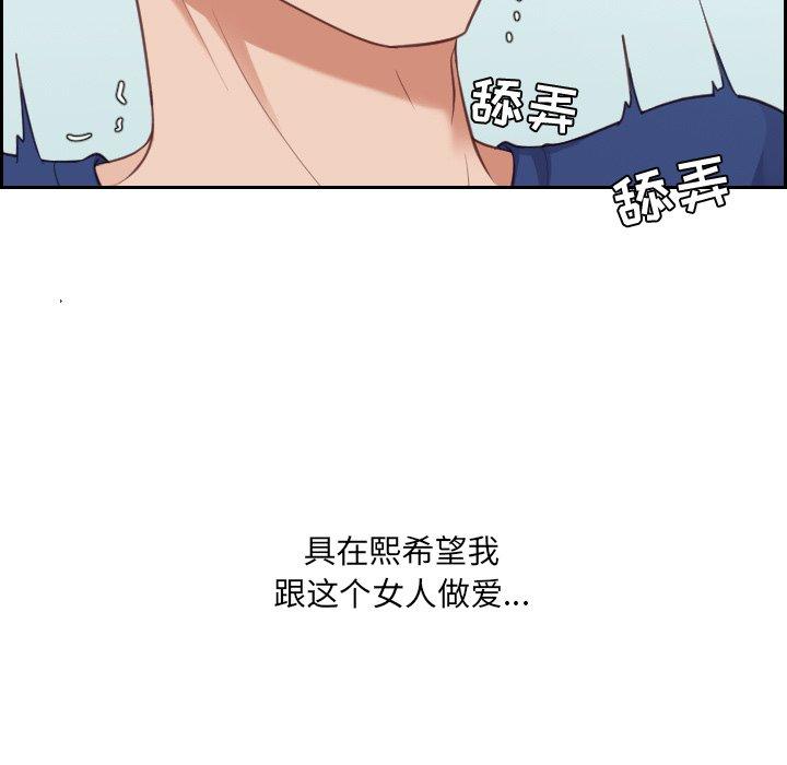 《她的怪癖》漫画 第16话